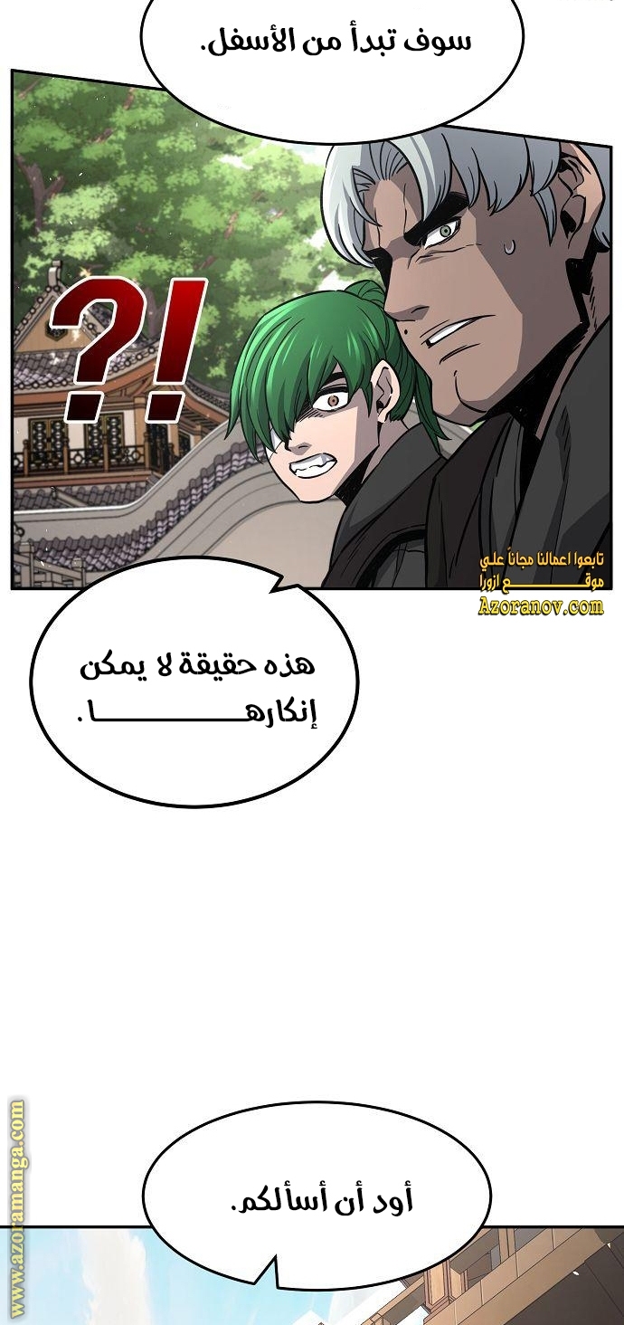 Absolute Sword Sense الفصل 33 صفحة 31