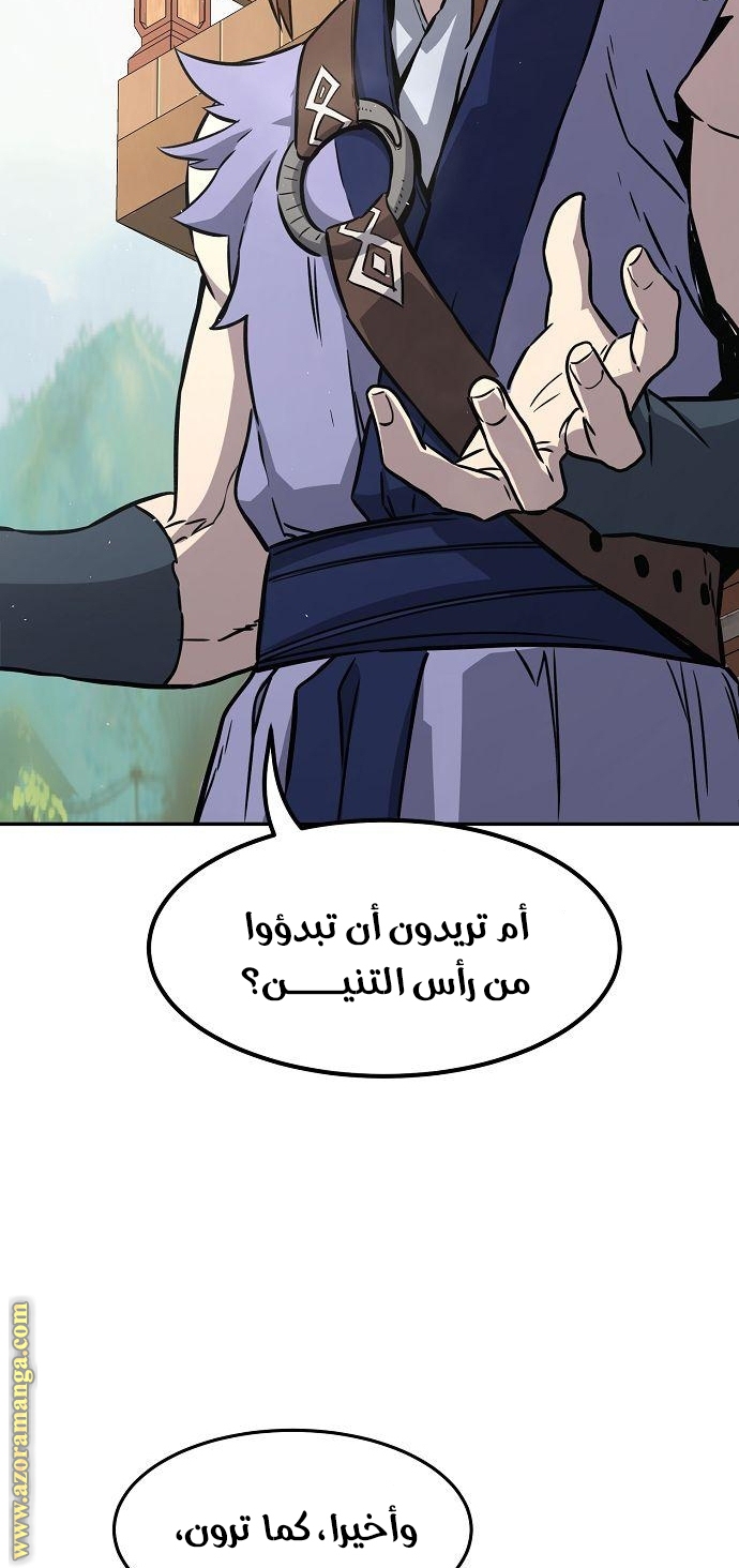 Absolute Sword Sense الفصل 33 صفحة 33