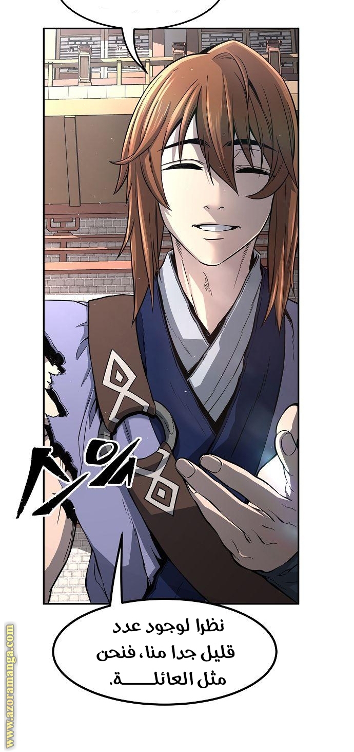 Absolute Sword Sense الفصل 33 صفحة 34