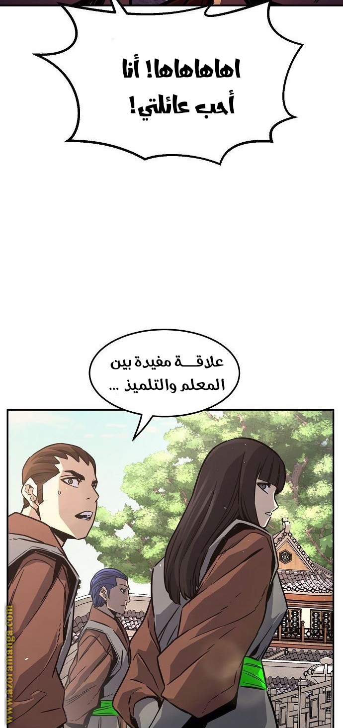 Absolute Sword Sense الفصل 33 صفحة 37