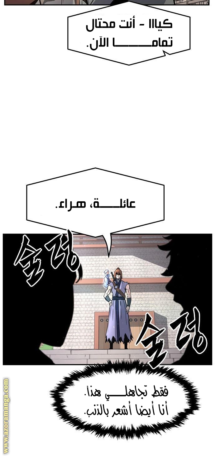 Absolute Sword Sense الفصل 33 صفحة 38