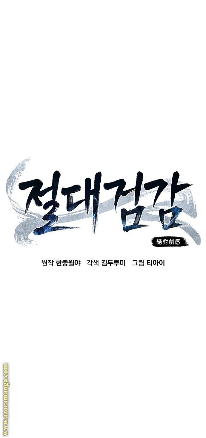 Absolute Sword Sense الفصل 33 صفحة 39