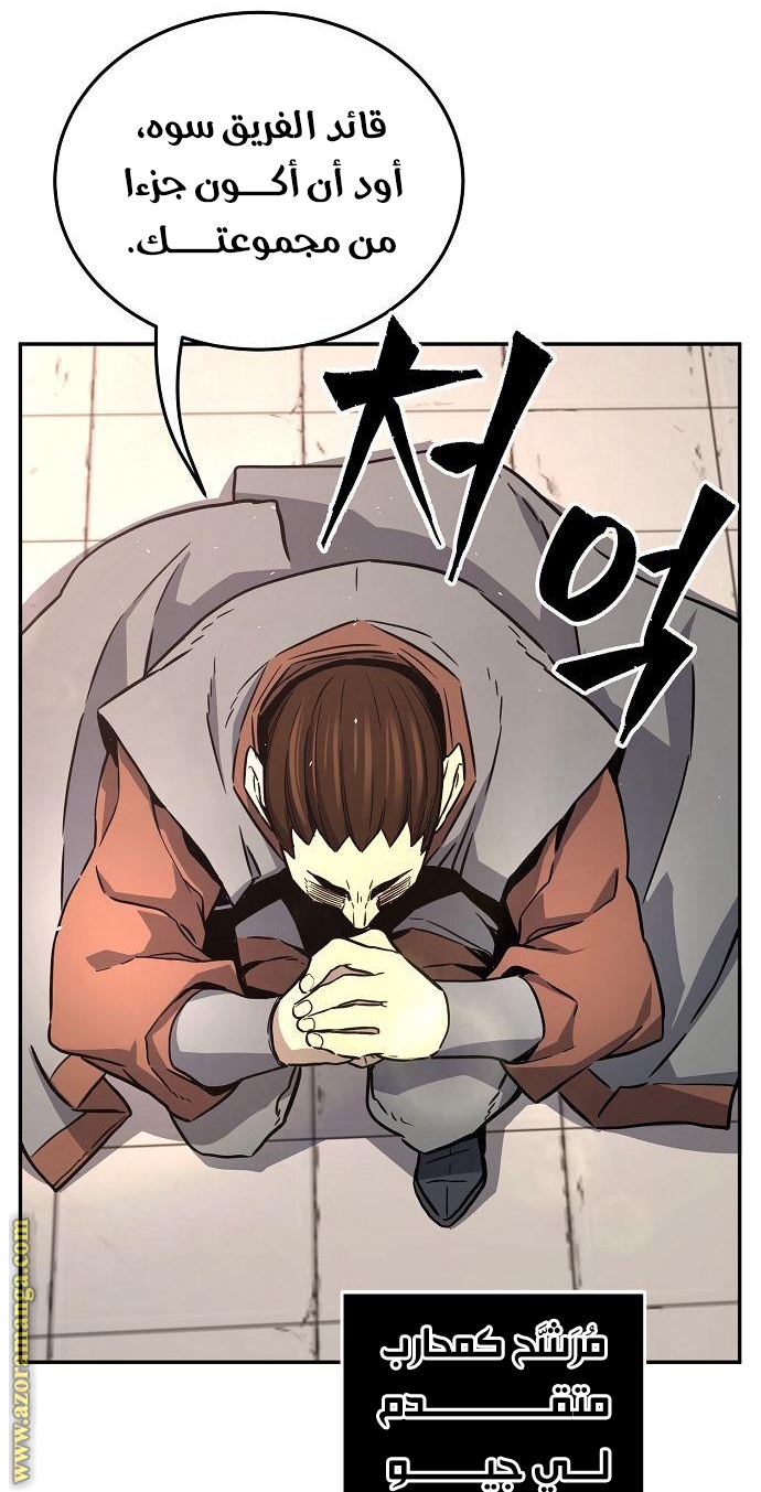 Absolute Sword Sense الفصل 33 صفحة 40