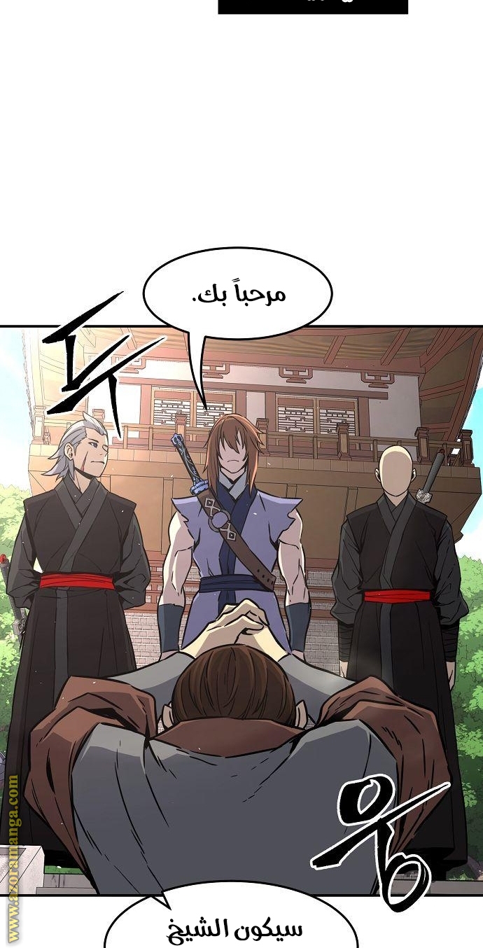 Absolute Sword Sense الفصل 33 صفحة 41