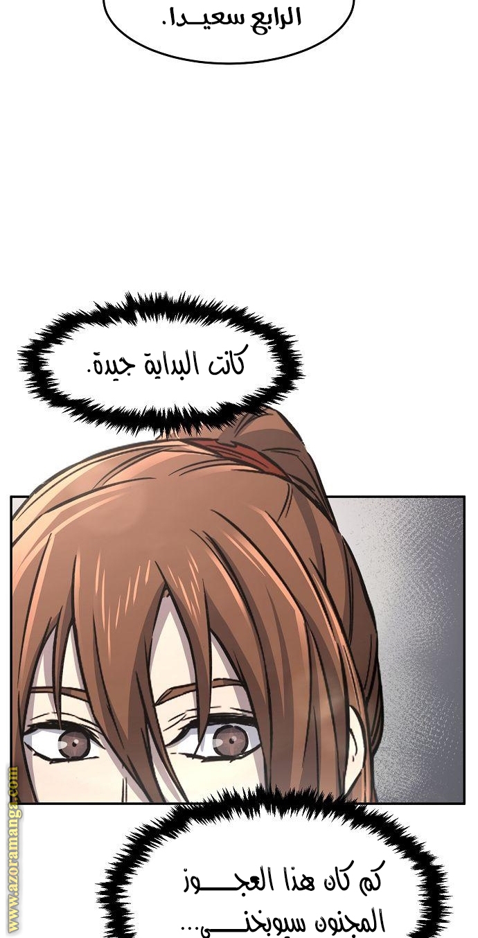 Absolute Sword Sense الفصل 33 صفحة 42