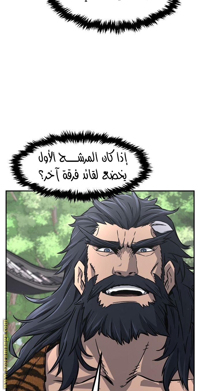 Absolute Sword Sense الفصل 33 صفحة 43