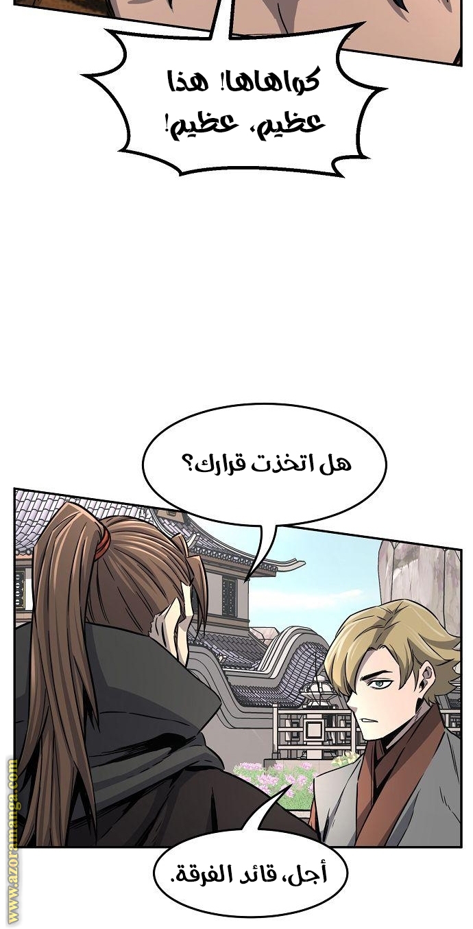 Absolute Sword Sense الفصل 33 صفحة 44