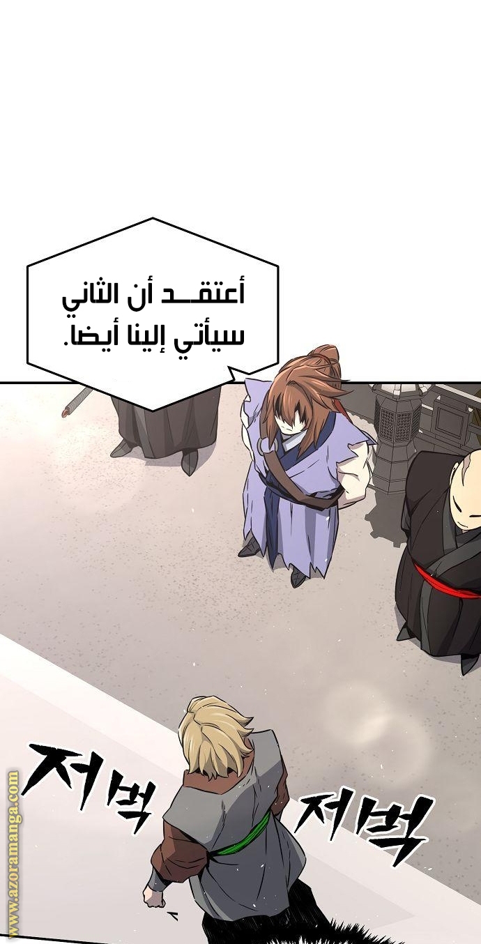 Absolute Sword Sense الفصل 33 صفحة 45