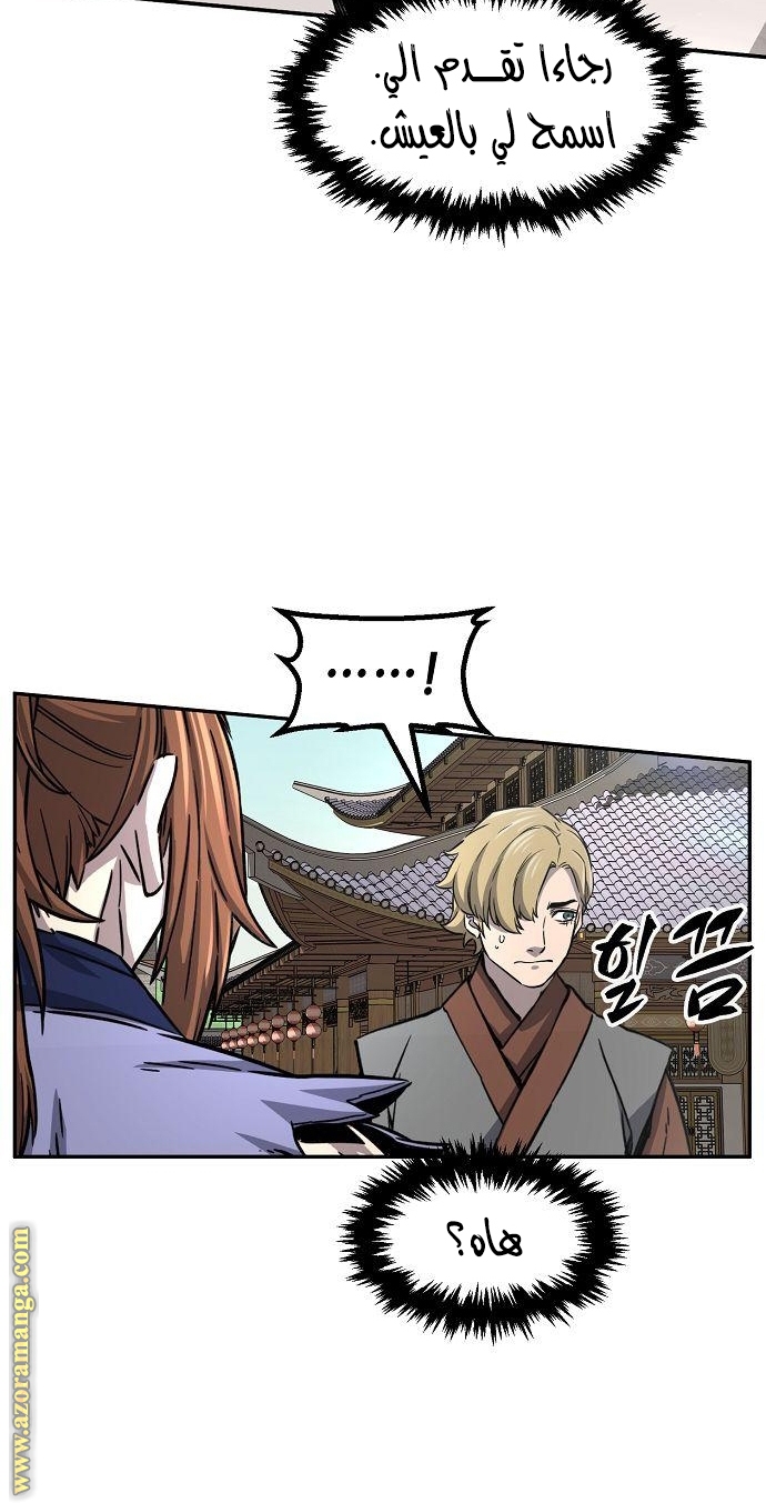 Absolute Sword Sense الفصل 33 صفحة 46