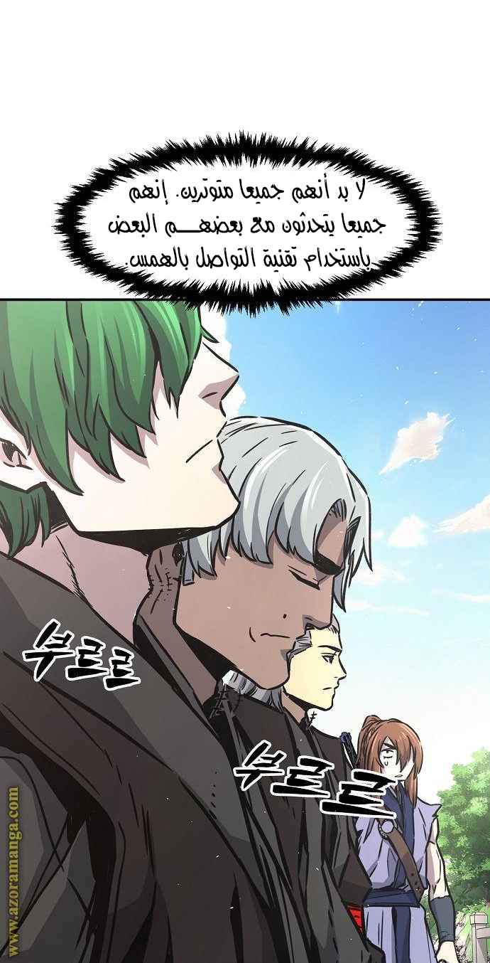 Absolute Sword Sense الفصل 33 صفحة 47