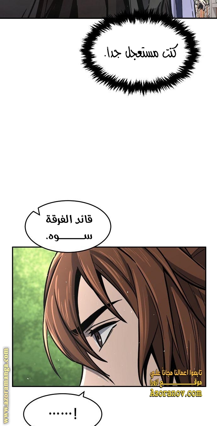 Absolute Sword Sense الفصل 33 صفحة 48