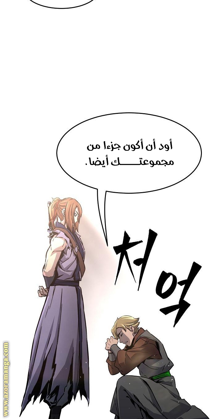 Absolute Sword Sense الفصل 33 صفحة 49