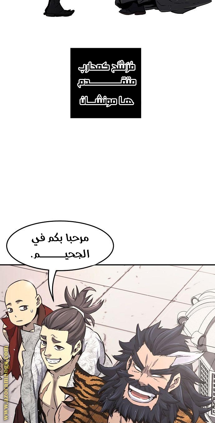 Absolute Sword Sense الفصل 33 صفحة 50