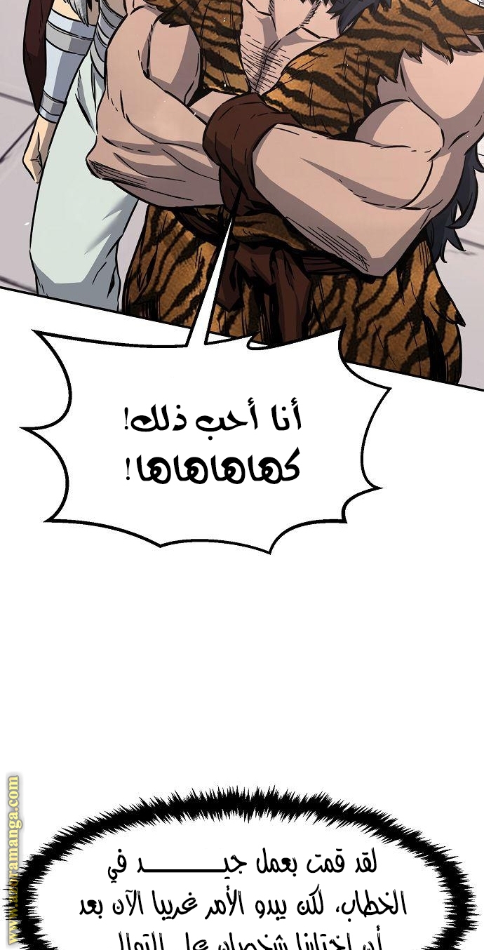 Absolute Sword Sense الفصل 33 صفحة 51