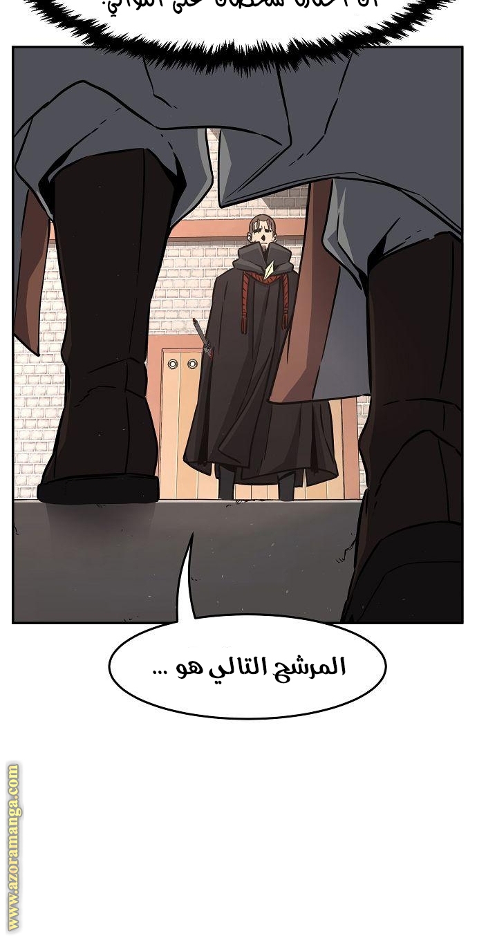 Absolute Sword Sense الفصل 33 صفحة 52