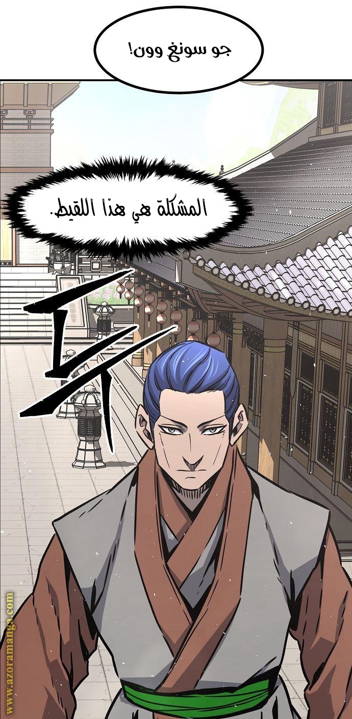 Absolute Sword Sense الفصل 33 صفحة 53