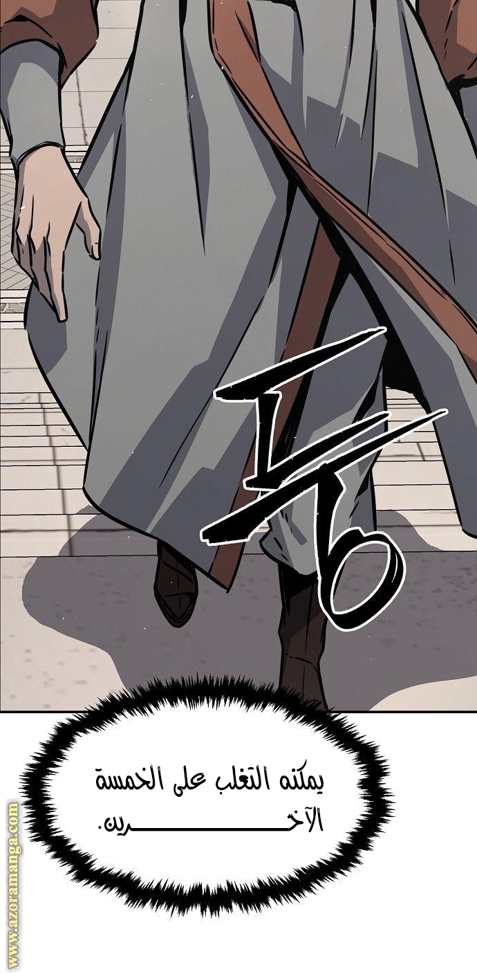 Absolute Sword Sense الفصل 33 صفحة 54