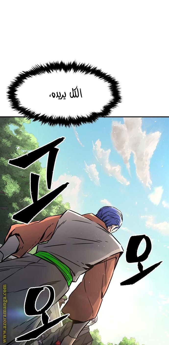 Absolute Sword Sense الفصل 33 صفحة 55