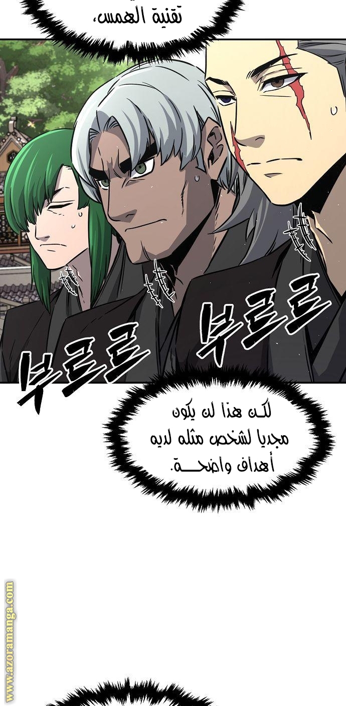 Absolute Sword Sense الفصل 33 صفحة 57