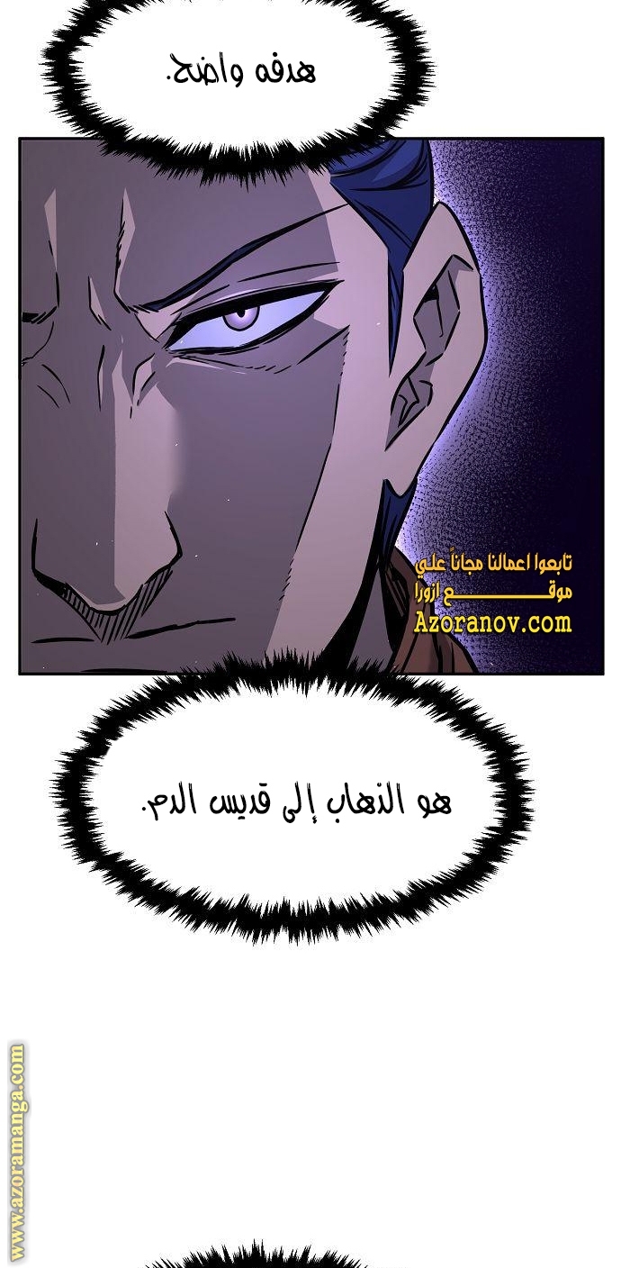 Absolute Sword Sense الفصل 33 صفحة 58