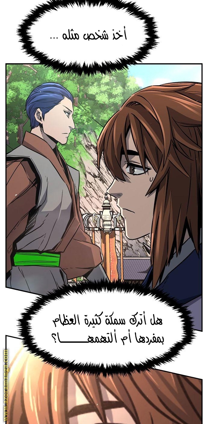 Absolute Sword Sense الفصل 33 صفحة 59