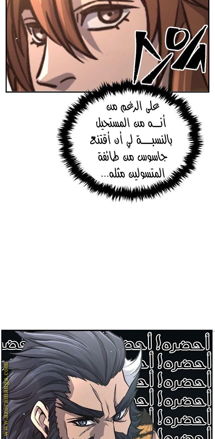 Absolute Sword Sense الفصل 33 صفحة 60