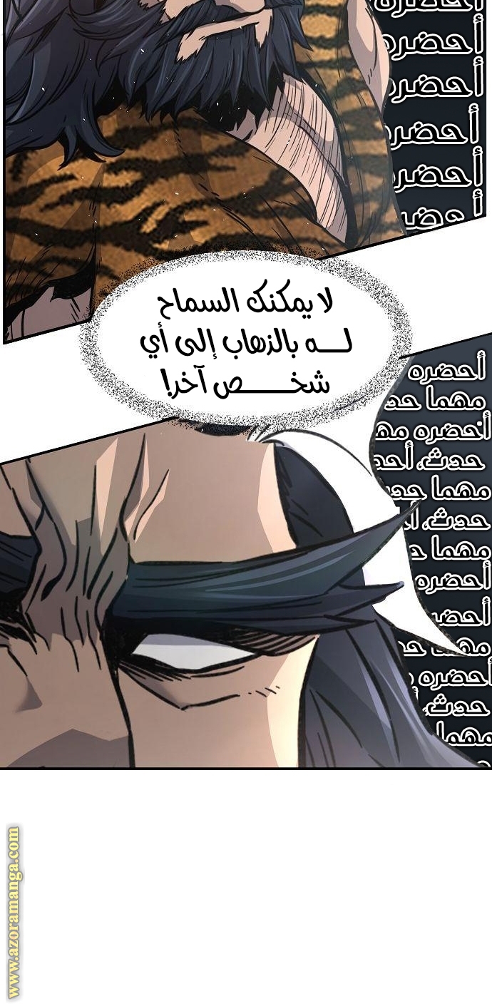 Absolute Sword Sense الفصل 33 صفحة 61