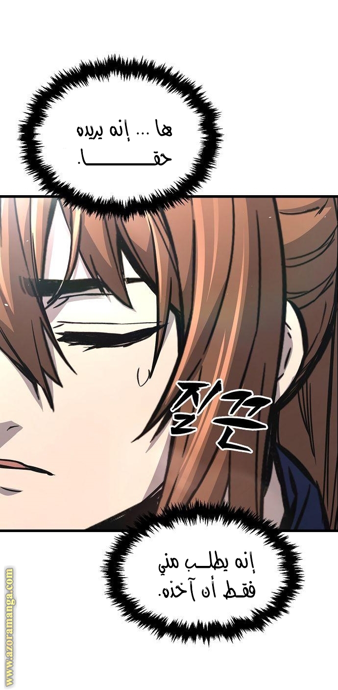 Absolute Sword Sense الفصل 33 صفحة 62