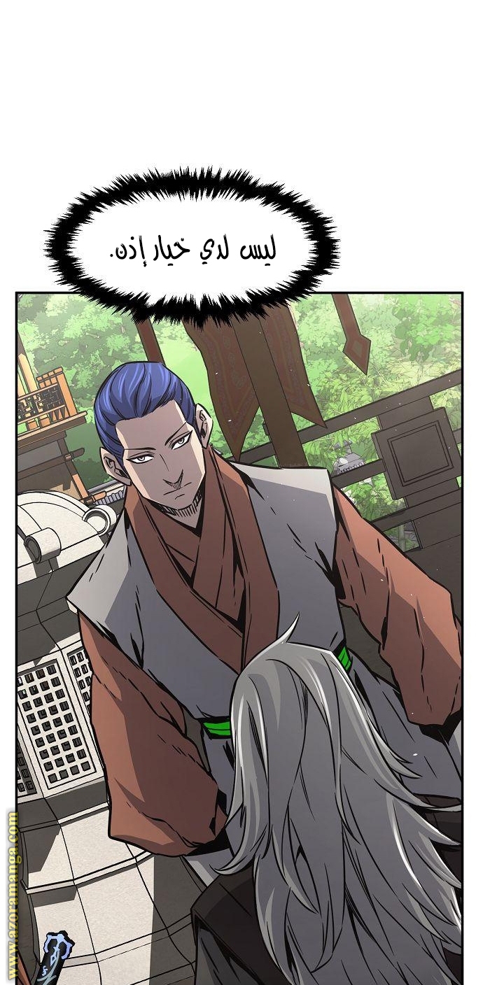 Absolute Sword Sense الفصل 33 صفحة 63