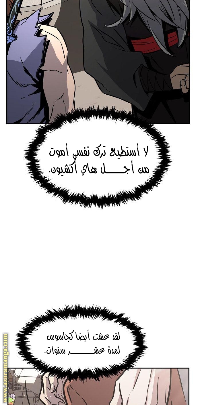 Absolute Sword Sense الفصل 33 صفحة 64