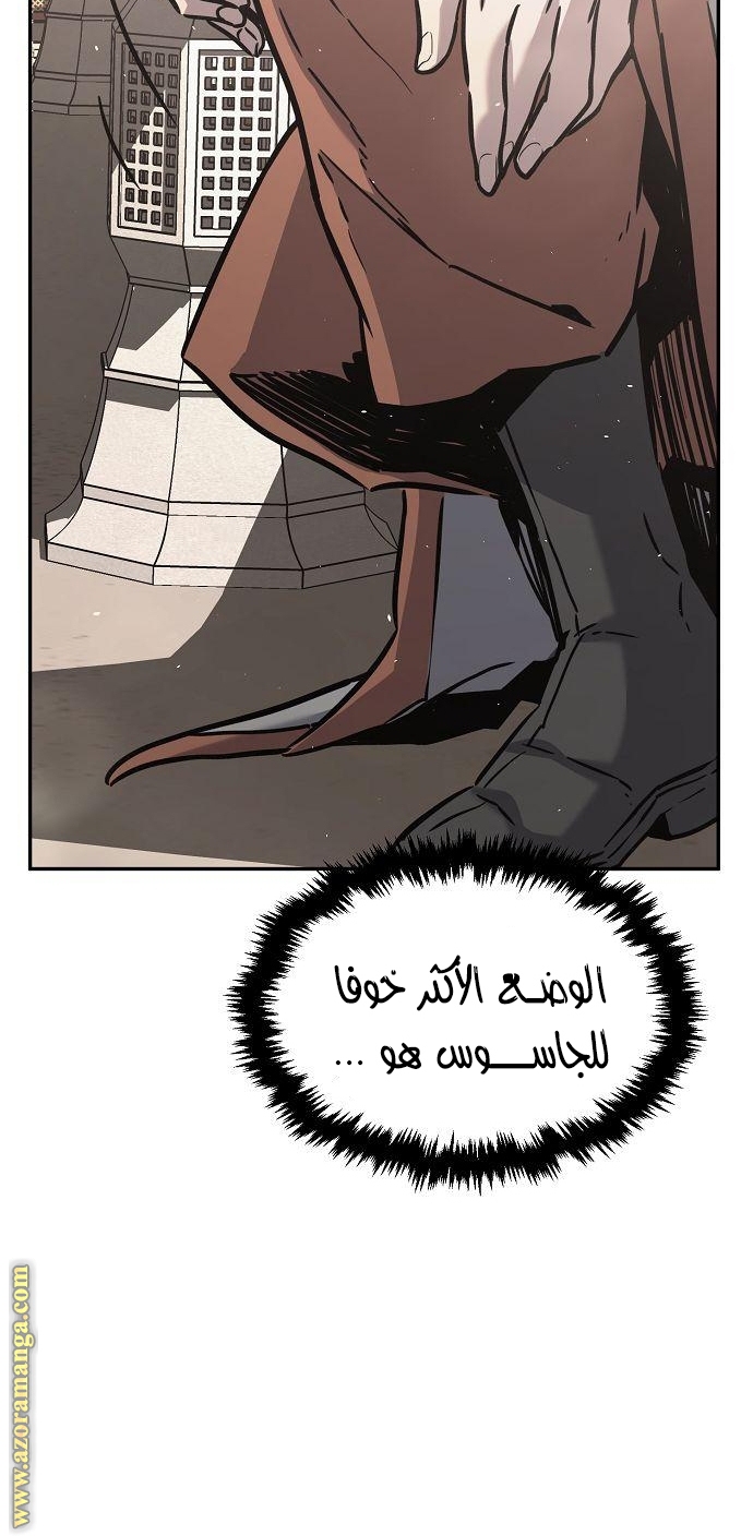 Absolute Sword Sense الفصل 33 صفحة 65