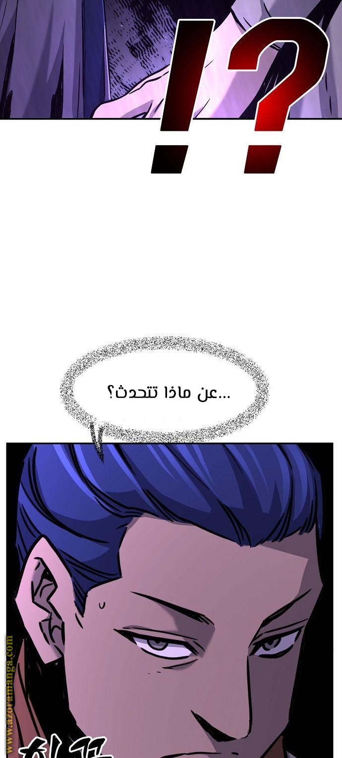 Absolute Sword Sense الفصل 33 صفحة 67