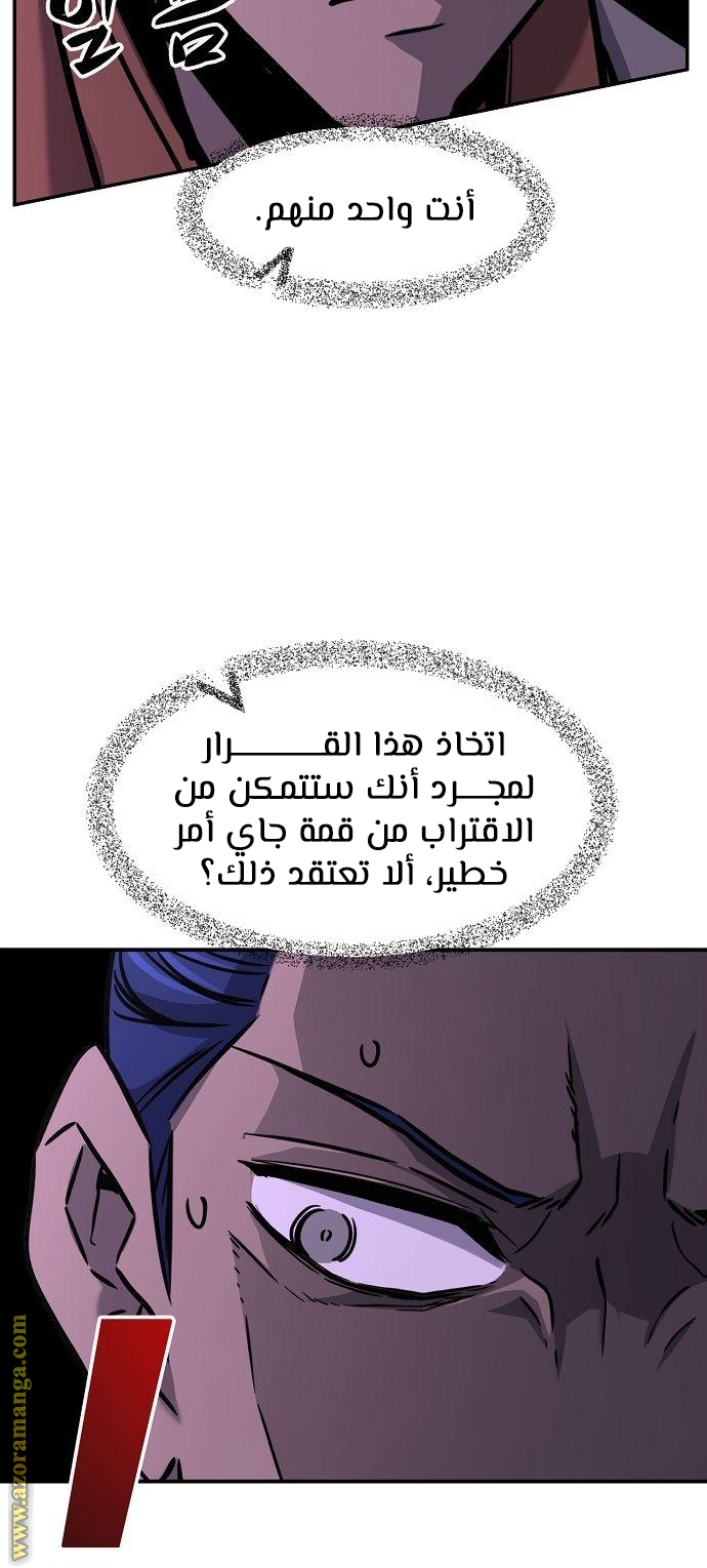 Absolute Sword Sense الفصل 33 صفحة 68