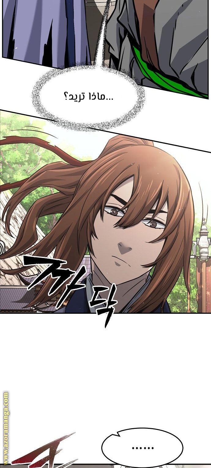 Absolute Sword Sense الفصل 33 صفحة 70