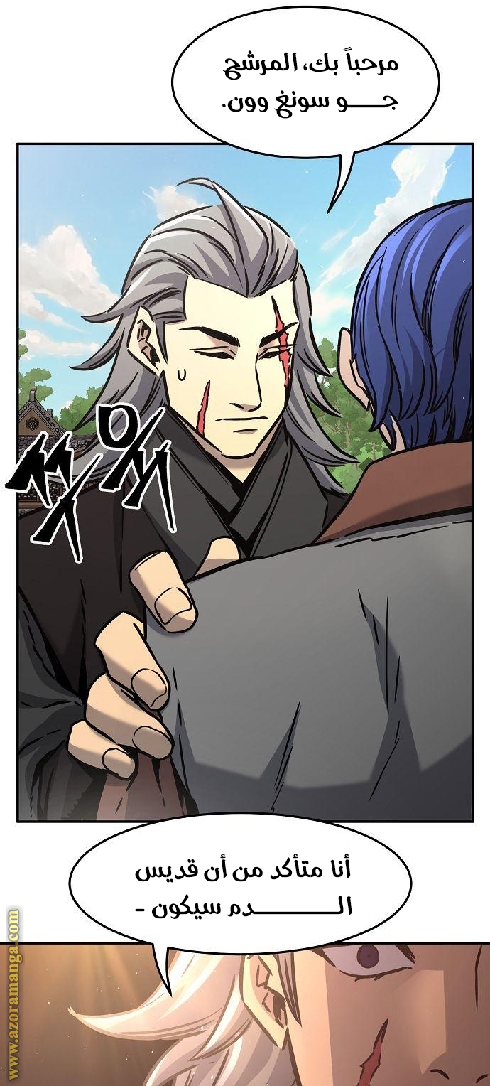 Absolute Sword Sense الفصل 33 صفحة 72
