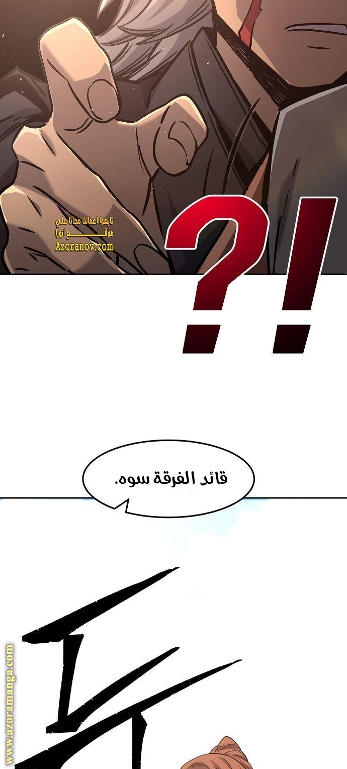 Absolute Sword Sense الفصل 33 صفحة 73