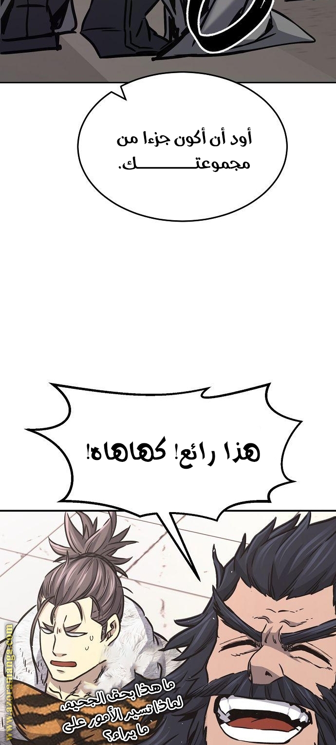 Absolute Sword Sense الفصل 33 صفحة 75