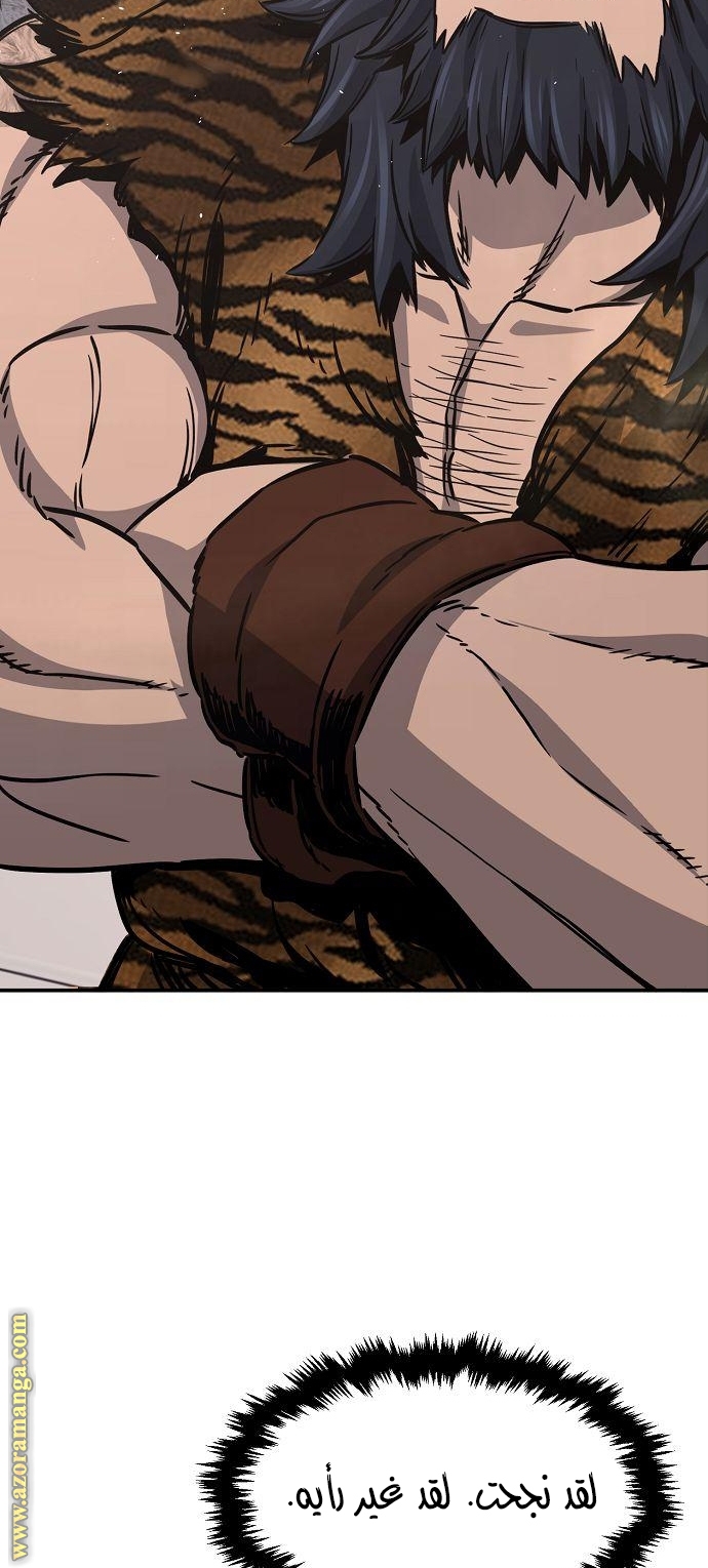 Absolute Sword Sense الفصل 33 صفحة 76