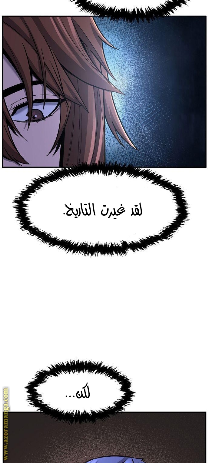 Absolute Sword Sense الفصل 33 صفحة 77