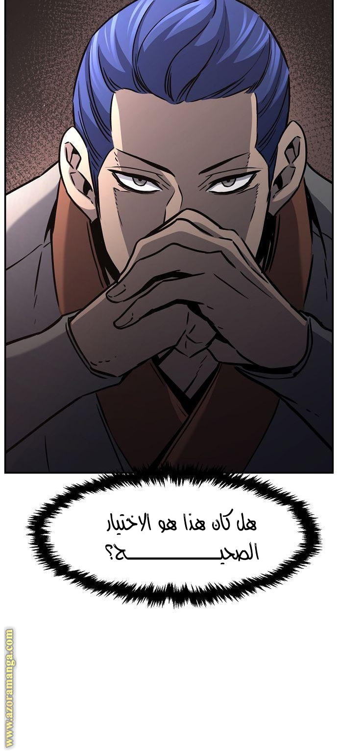 Absolute Sword Sense الفصل 33 صفحة 78