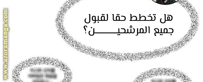 Absolute Sword Sense الفصل 33 صفحة 82