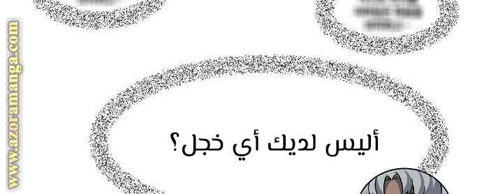 Absolute Sword Sense الفصل 33 صفحة 83