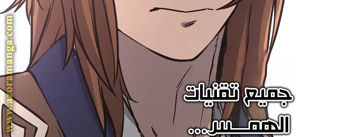 Absolute Sword Sense الفصل 33 صفحة 86