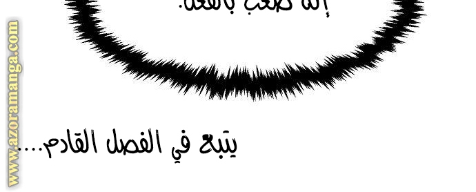 Absolute Sword Sense الفصل 33 صفحة 89