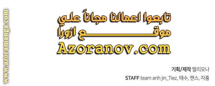 Absolute Sword Sense الفصل 33 صفحة 90