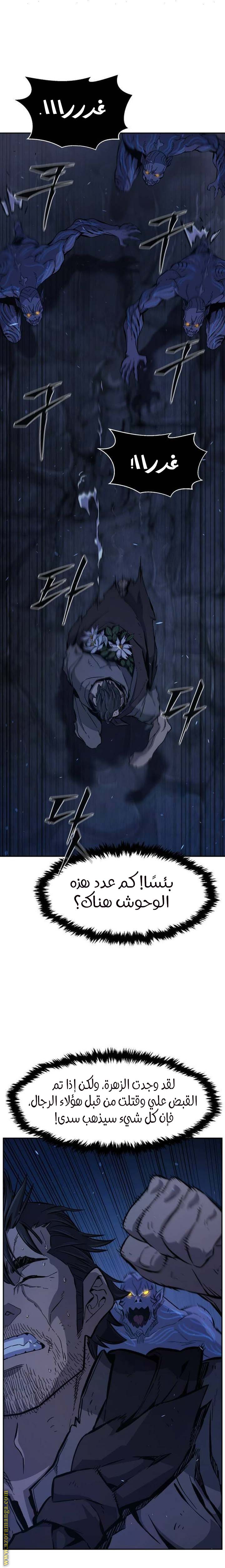 Absolute Sword Sense الفصل 110 صفحة 7