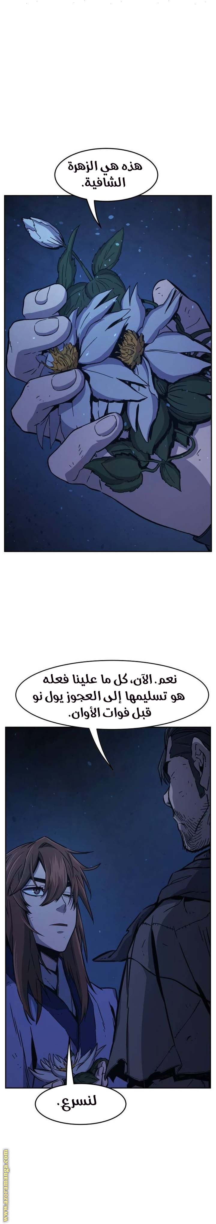 Absolute Sword Sense الفصل 110 صفحة 12