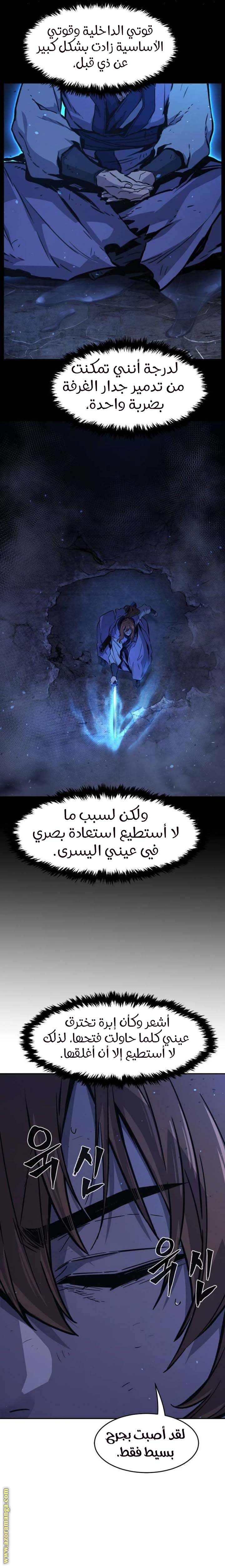 Absolute Sword Sense الفصل 110 صفحة 14