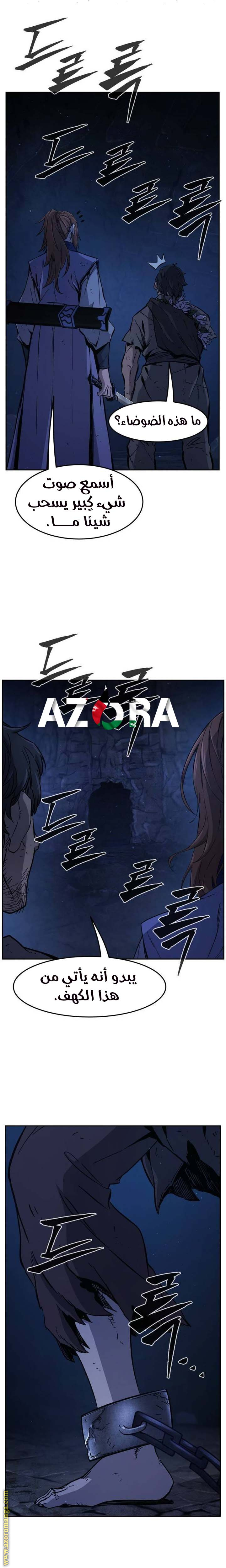 Absolute Sword Sense الفصل 110 صفحة 15