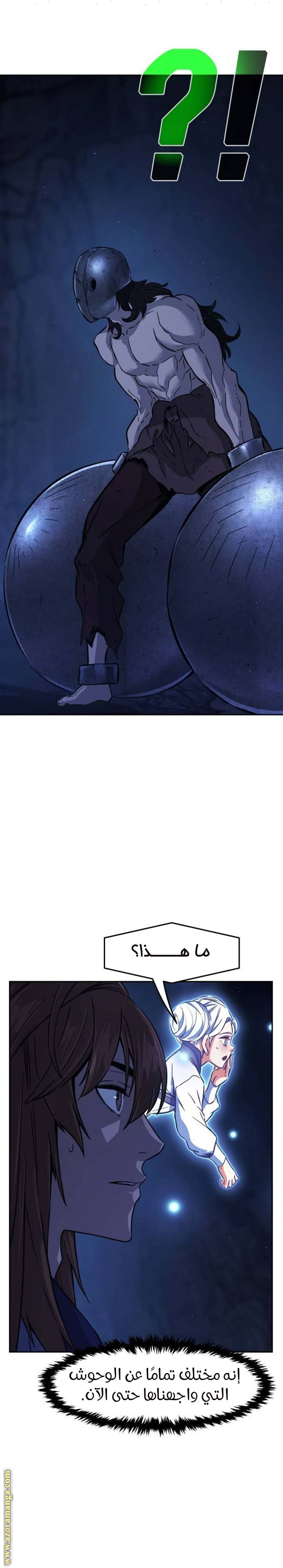 Absolute Sword Sense الفصل 110 صفحة 16